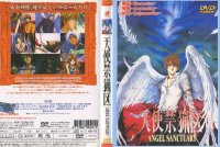 Angel Sanctuary - DVD OVA.jpg